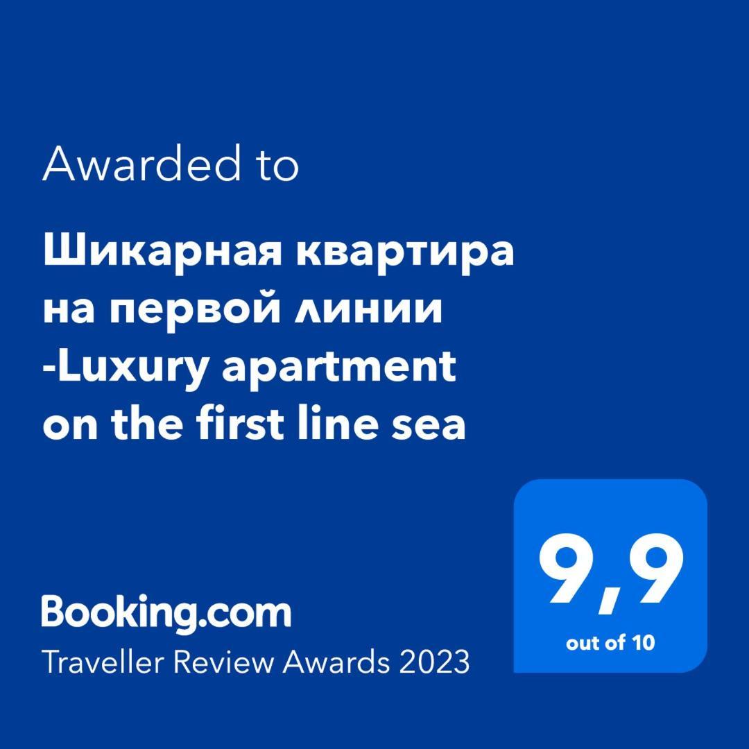 Шикарная Квартира На Первой Линии -Luxury Apartment On The First Line Sea Τορεβιέχα Εξωτερικό φωτογραφία